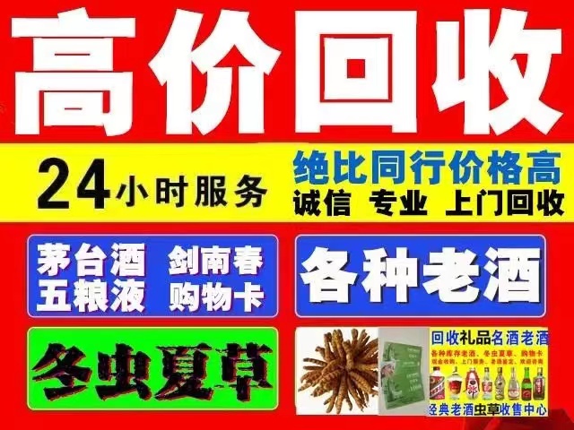 巴里坤回收1999年茅台酒价格商家[回收茅台酒商家]